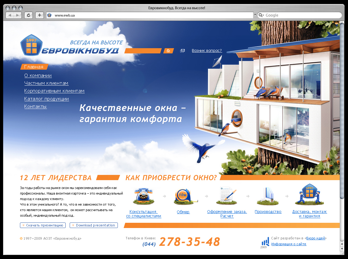 Корпоративный веб дизайн Корпоративный веб дизайн